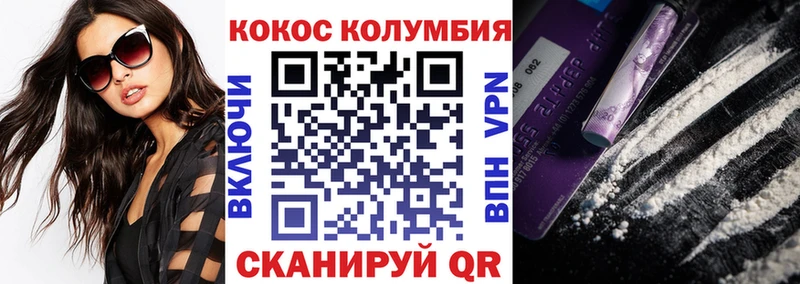 наркотики  Колпашево  Кокаин VHQ 