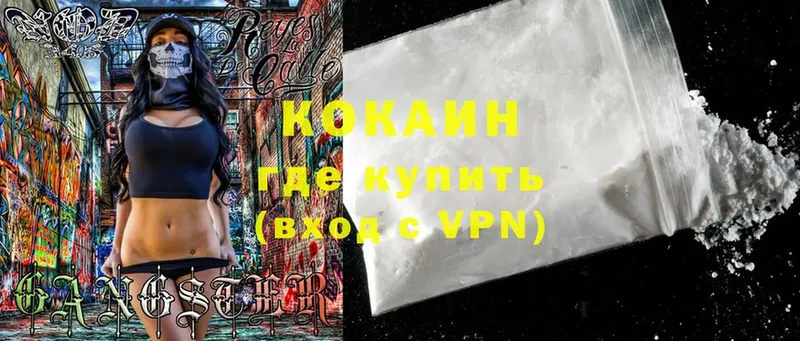 COCAIN VHQ  где продают наркотики  Колпашево 