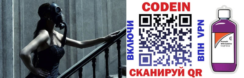 Кодеиновый сироп Lean Purple Drank  наркотики  Колпашево 