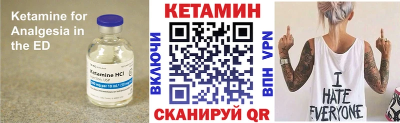 КЕТАМИН ketamine  Колпашево 