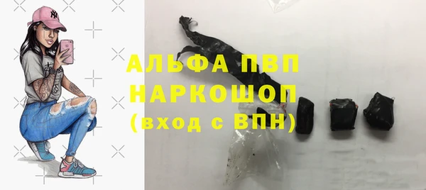 альфа пвп Осинники