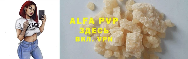 альфа пвп Осинники