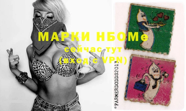 альфа пвп Осинники