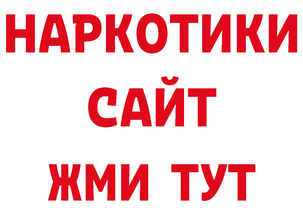 ГЕРОИН афганец онион дарк нет ОМГ ОМГ Колпашево