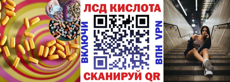 ЛСД экстази кислота  Колпашево 