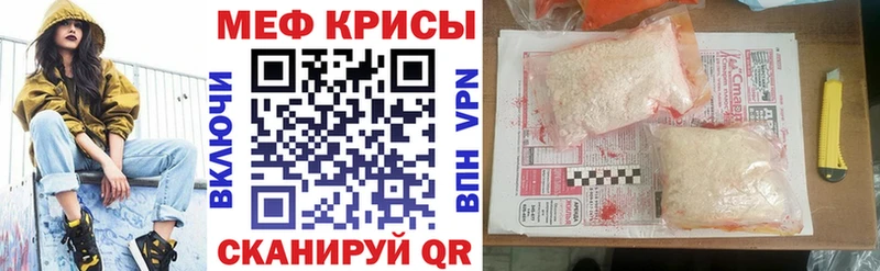 МЕФ кристаллы  наркотики  Колпашево 