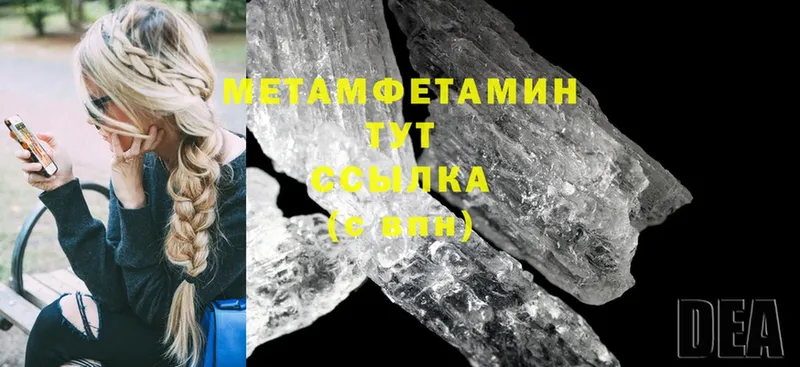 Метамфетамин мет  сколько стоит  Колпашево 