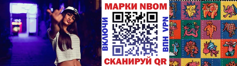 Марки 25I-NBOMe 1500мкг  Колпашево 